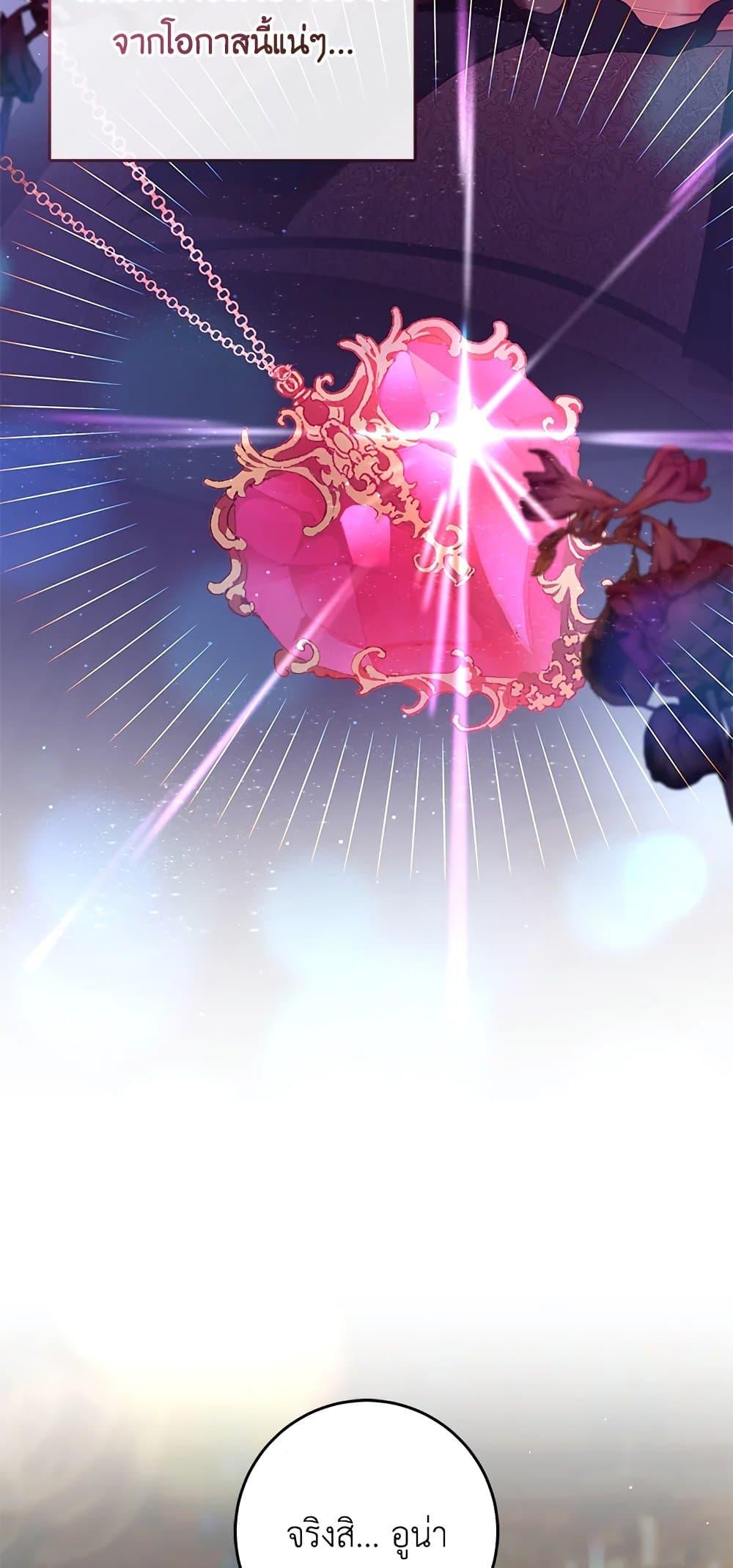 Second Life of a Trash Princess 38 36